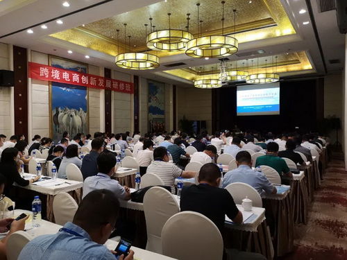 五洲跨境參加商務部研究院在杭州舉辦的跨境電商創新發展研修班 深化公共關系服務學習實踐